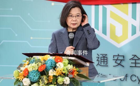 蔡英文財(cái)產(chǎn)披露:9塊地5944萬(wàn)新臺(tái)幣