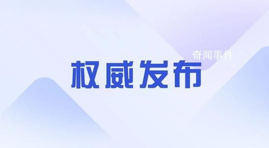 “縣長(zhǎng)涉侵犯女干部,別只查這事” 李縣長(zhǎng)肆意妄為的行為令人驚詫
