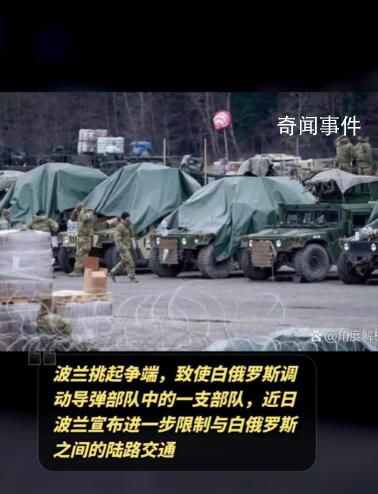 白俄羅斯宣布調動一支導彈部隊 消息中暫未公布具體地點