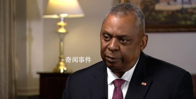 美防長稱希望中國防長安排通話 已經(jīng)數(shù)月沒和中國防長通話