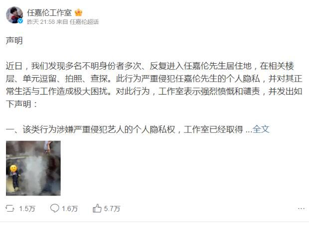 任嘉倫方發聲明抵制私生行為 杜絕不良風氣