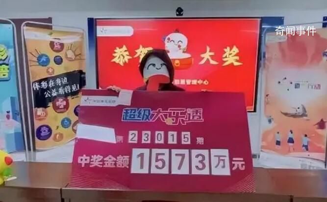 陜西體彩否認(rèn)內(nèi)部人員中1573萬大獎(jiǎng) 陜西體彩：查無此人