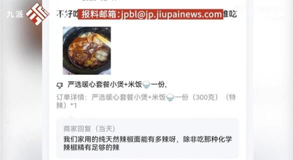 餐廳接網吧10個訂單收到9個差評 另外1條被平臺攔截