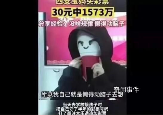 大樂透1573萬中獎(jiǎng)?wù)咭蔀閮?nèi)部人員?陜西體彩否認(rèn)