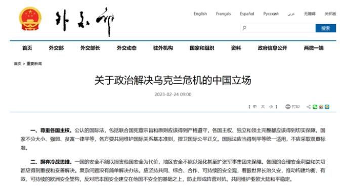 中國始終堅定站在和平一邊 站在對話一邊站在歷史正確一邊