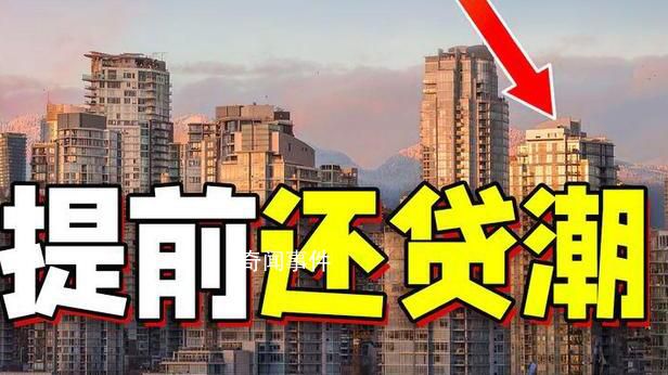 證券時報評提前還貸潮 慎待存量房貸利率調(diào)整