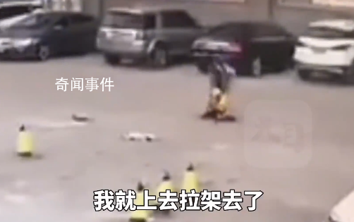 小伙阻止大人揍小孩被索賠3萬(wàn) 目前當(dāng)?shù)鼐街鞒蛛p方調(diào)解協(xié)商