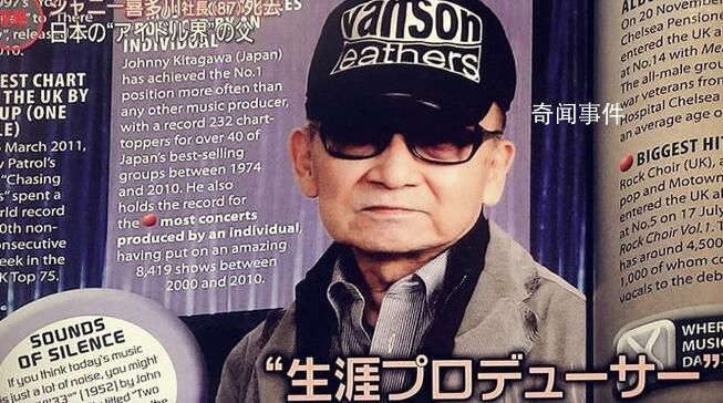 BBC將播出喜多川事件紀錄片 這個居然也會播