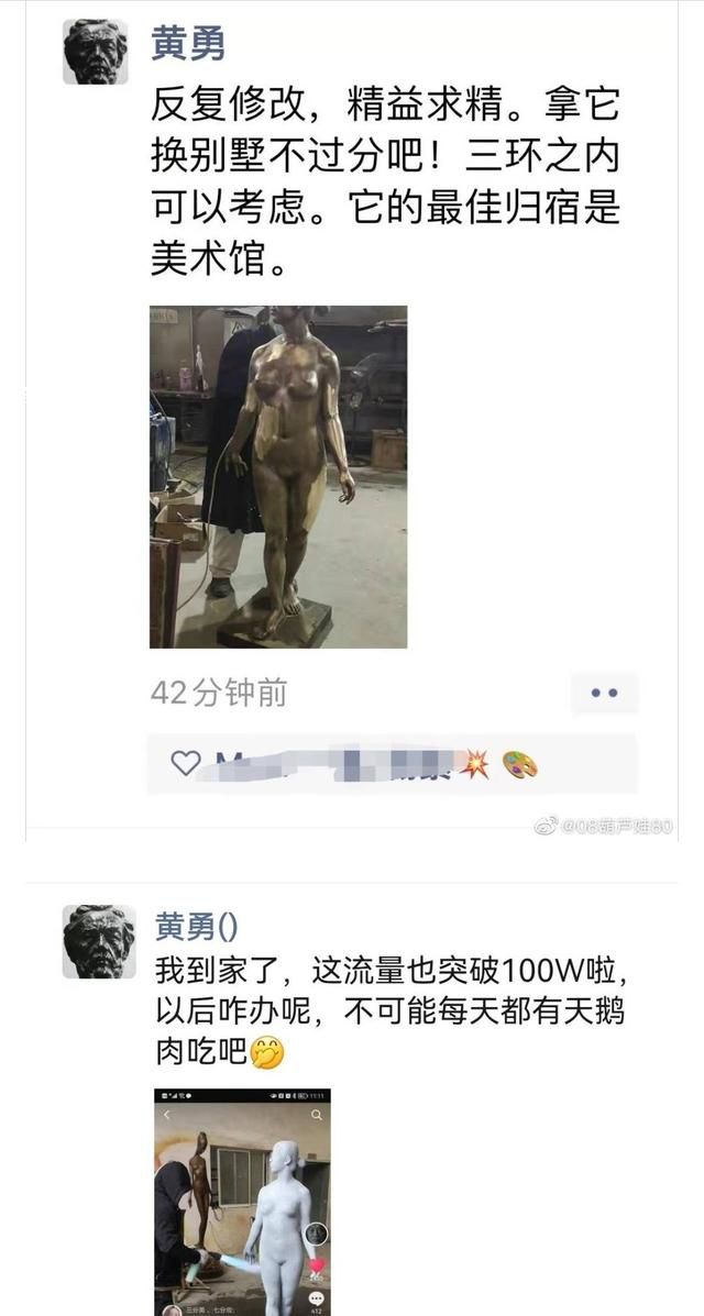 老師被指侵占學生雕塑冒名參展 回應：動了一刀也是新作品