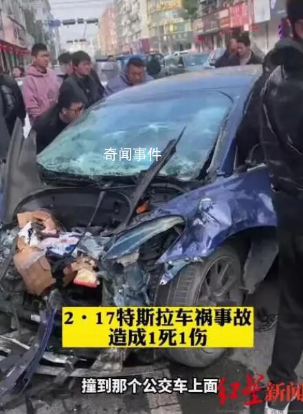 特斯拉事故司機(jī):記不清車輛失控場景