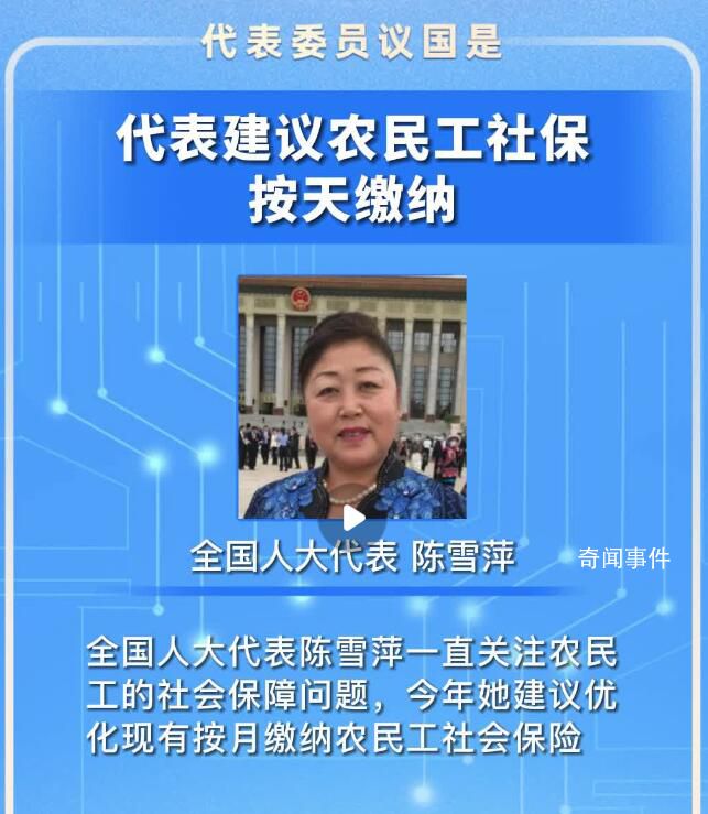 代表建議農(nóng)民工社保按天繳納 解決拖欠農(nóng)民工工資問(wèn)題