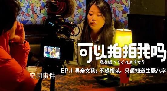 女孩在雙親遺物中發(fā)現(xiàn)自己的領養(yǎng)證 養(yǎng)父母勝過親父母愿一切安好