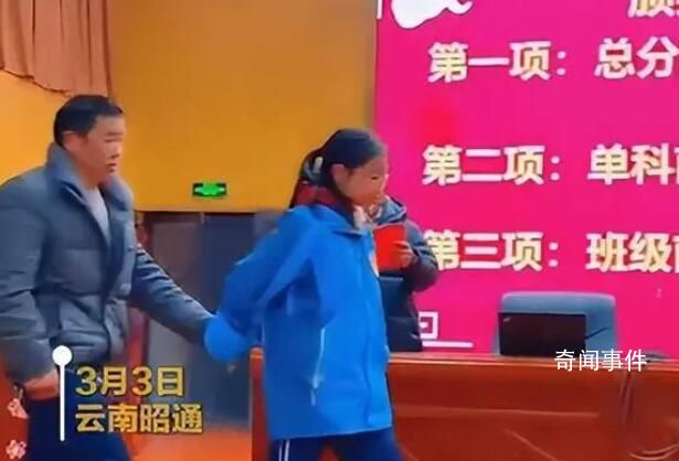 女兒牽著父親的手上領(lǐng)獎(jiǎng)臺 白發(fā)蒼蒼的父親不禁濕潤了眼眶