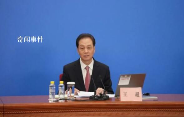 全國人代會發言人王超是誰?王超個人資料簡介