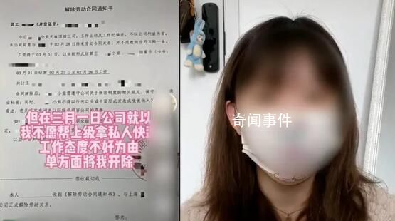 “準(zhǔn)點下班被辭”女子申請賠償 能拿到N+1補(bǔ)償嗎
