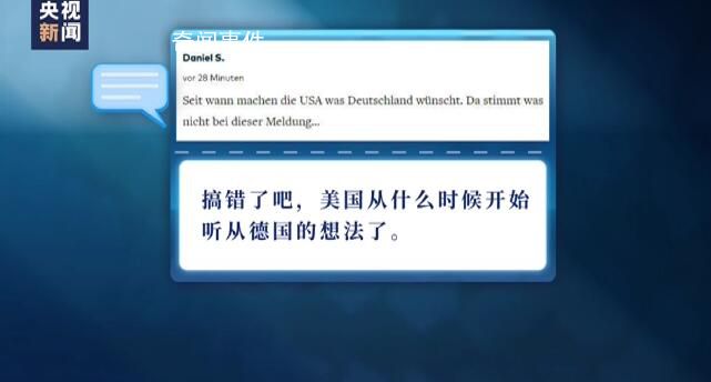 美稱迫于德國壓力向烏提供坦克 引發德國輿論抨擊