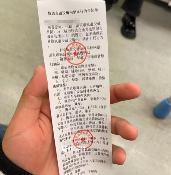 南京地鐵回應乘客手機外放被罰 車廂內禁喧嘩