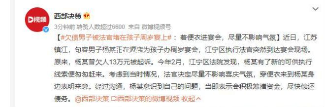 欠債男子被法官堵在孩子周歲宴上 著便衣進宴會