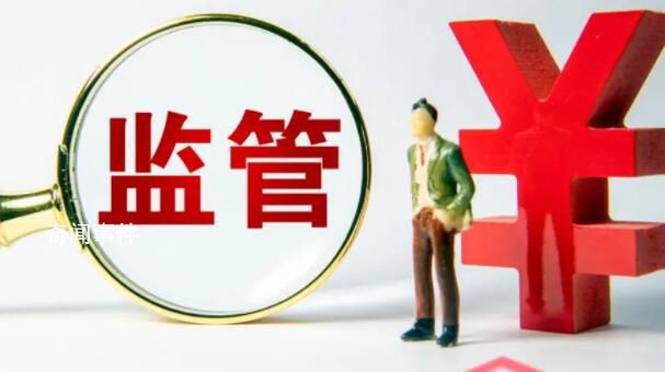 組建國家金融監督管理總局 統一負責除證券業之外的金融業監管