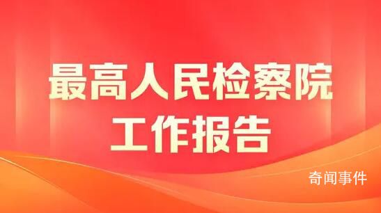 5年來認(rèn)定屬正當(dāng)防衛(wèi)不捕不訴1370人 法不能向不法讓步