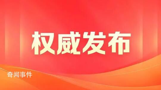 十組數(shù)據(jù)看增進(jìn)民生福祉 668億元：支持各地落實(shí)就業(yè)創(chuàng)業(yè)扶持政策