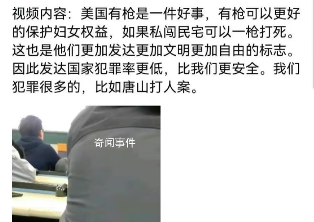 南航回應(yīng)教師發(fā)表不當(dāng)言論 引發(fā)了廣泛的關(guān)注