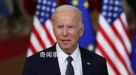 曝拜登將建議征收最低25%億萬(wàn)富豪稅 并大舉提高企業(yè)和富裕人士所得稅