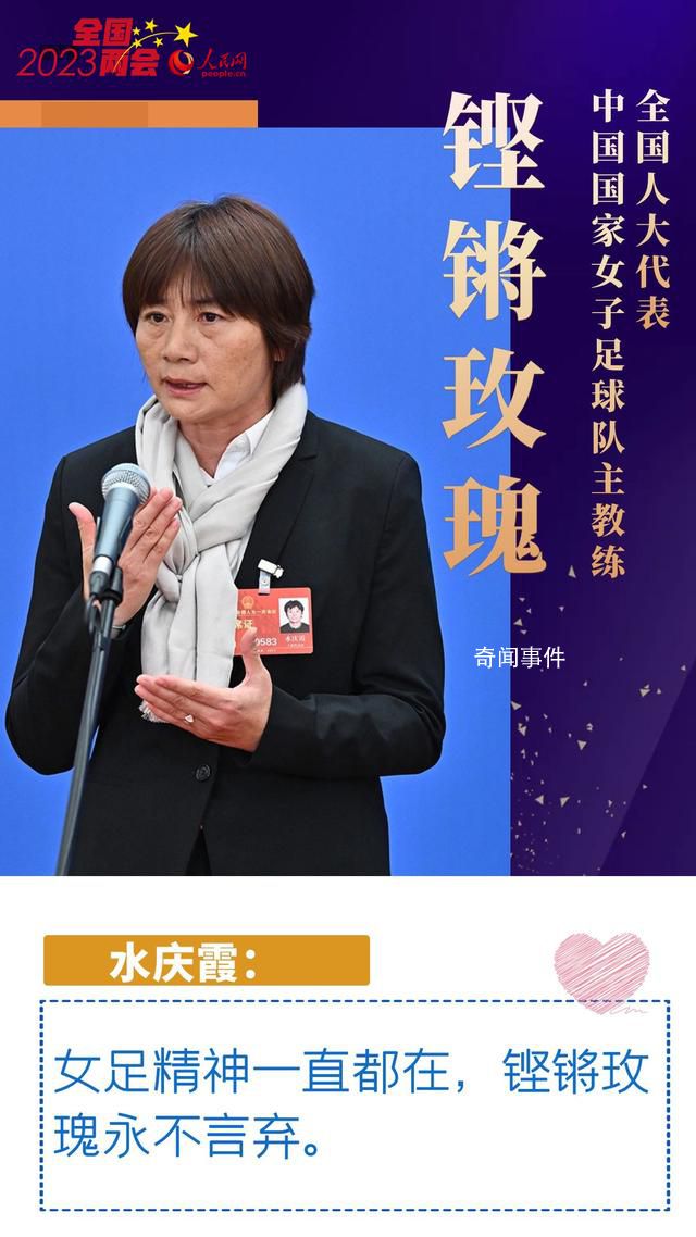 聽(tīng),兩會(huì)中的“她”聲音