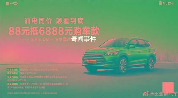 比亞迪:營銷活動(dòng)利好短期訂單