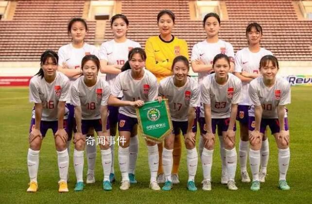 U20女足6-0中國(guó)香港隊(duì) 主帥王軍仍稱(chēng)沒(méi)達(dá)到預(yù)期