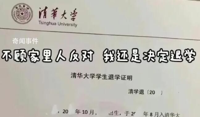 退清華考北大博主遭質(zhì)疑后刪視頻 沒有做出任何回復(fù)