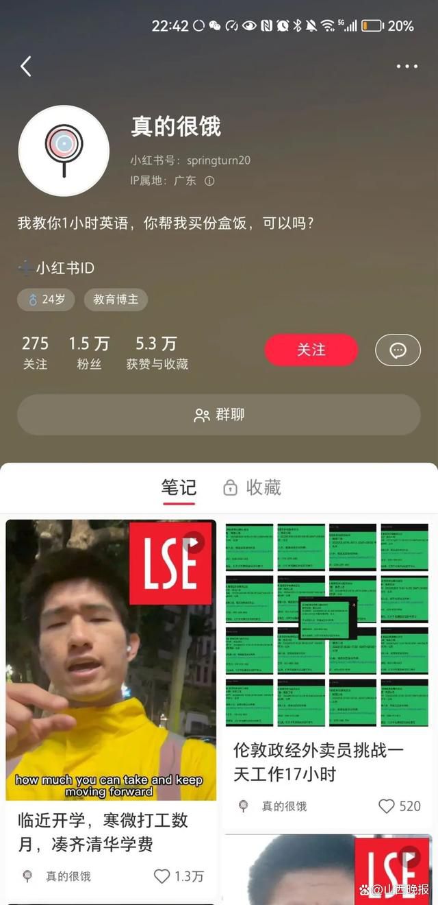 送外賣清華博士生曾創(chuàng)辦留學(xué)機構(gòu) 引發(fā)網(wǎng)友關(guān)注