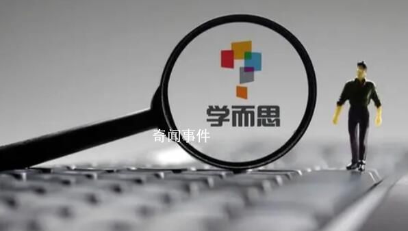 學(xué)而思大規(guī)模重啟線(xiàn)下招生 素養(yǎng)課將超前超綱內(nèi)容納入教學(xué)