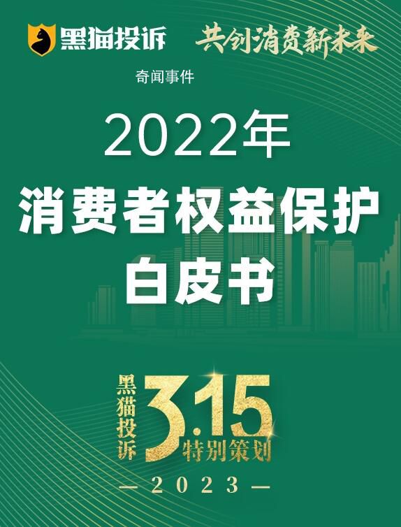 價(jià)格刺客成消費(fèi)者年度最關(guān)注現(xiàn)象 本質(zhì)是一種價(jià)格欺詐行為
