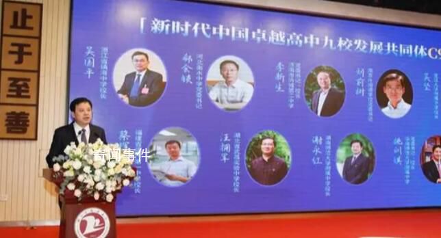 全國高中C9聯盟成立 旨在協同探索新時代普通高中教育改革發展新路