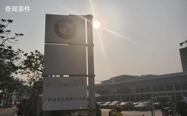 舊車置換寶馬新車騙局 4S店員工騙了13位車主200余萬元