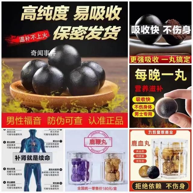 980一盒“壯陽藥”檢出偉哥 該案已有多人被采取強(qiáng)制措施