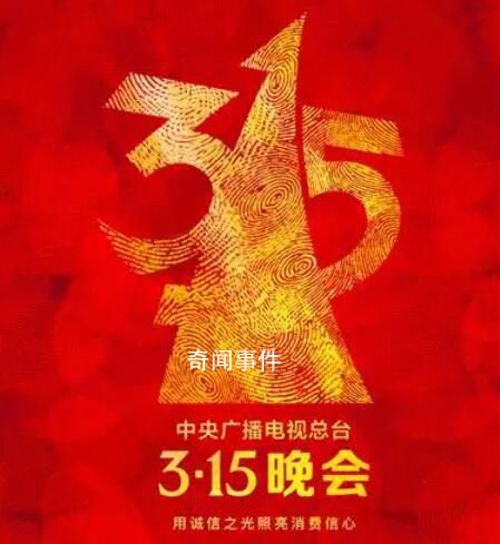 央視3·15晚會 泰國香米跟泰國沒關系