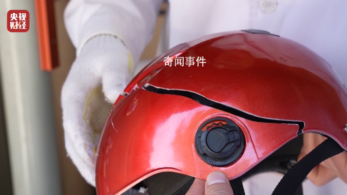 部分頭盔成戴在頭上的刀片 質(zhì)量不過關(guān)導(dǎo)致受傷事故頻發(fā)