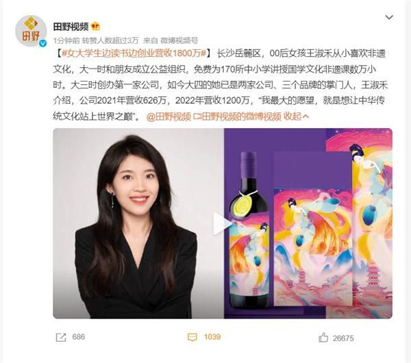 如何看大學(xué)生邊讀書邊創(chuàng)業(yè)賺1800萬