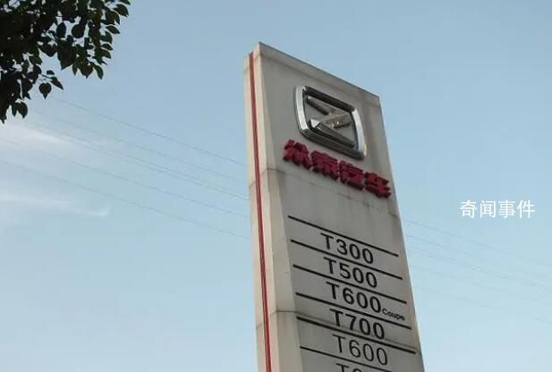 眾泰汽車60億元定增遭問詢 擬開發(fā)4款新車并建設216家自營門店
