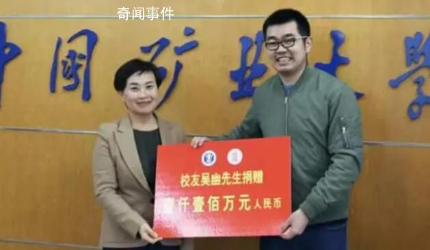 為1100萬 母校給肄業生上了最后一課