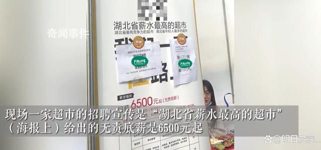 超市6500元招聘引學(xué)生排隊投簡歷 目前已經(jīng)收到了五十多份簡歷