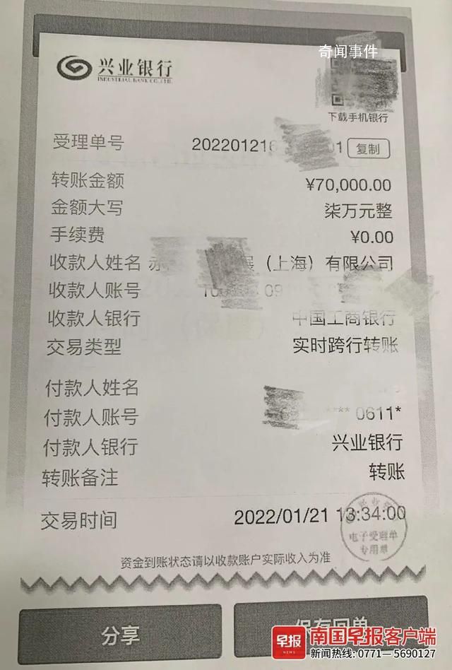 曹姓明星收20萬帶貨3月成交278元 公司要求退還直播服務費遭拒