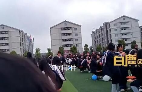 畢業典禮學校安排學生在操場吃席 非常有儀式感