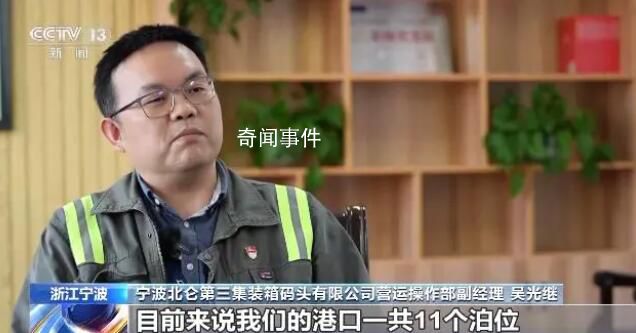 空箱堆港?記者實地探訪寧波舟山港