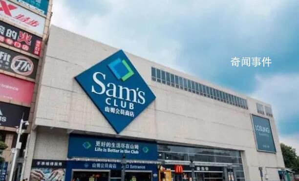 山姆會員店壽司致多人上吐下瀉 山姆拒絕三倍賠償