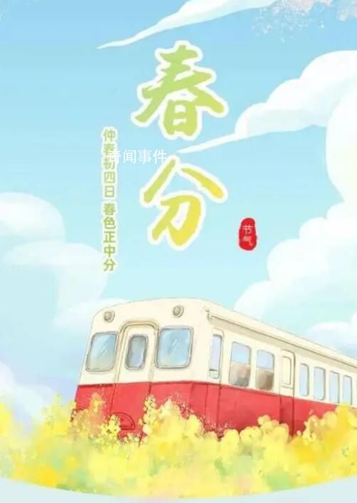 大數(shù)據(jù)看春分:大風(fēng)雷電大霧預(yù)警
