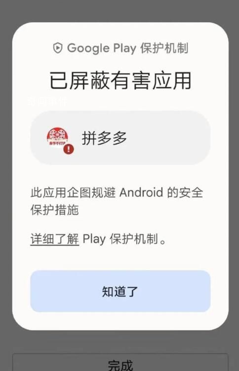 拼多多駁斥惡意軟件指控 目前還在對(duì)此事進(jìn)行調(diào)查
