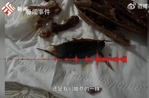男子稱鹵鴨頭吃到拇指大蟑螂 已將此事投訴至相關(guān)部門